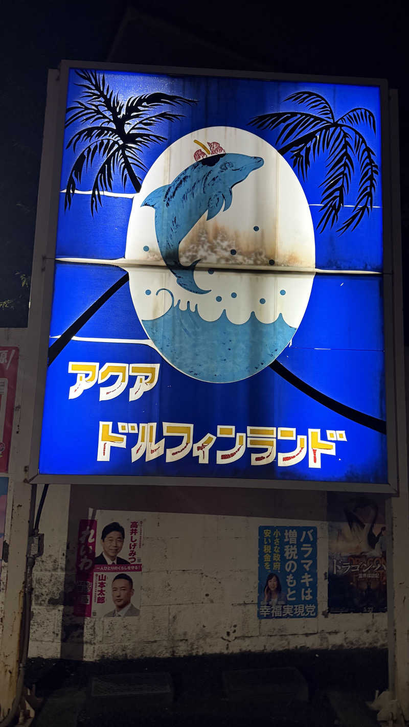 STAXXXさんのアクアドルフィンランドのサ活写真