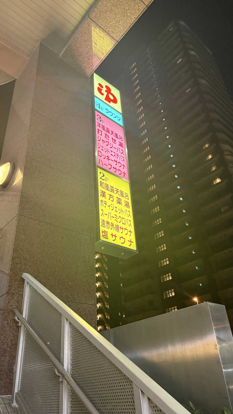 STAXXXさんのやすらぎの湯 ニュー椿のサ活写真