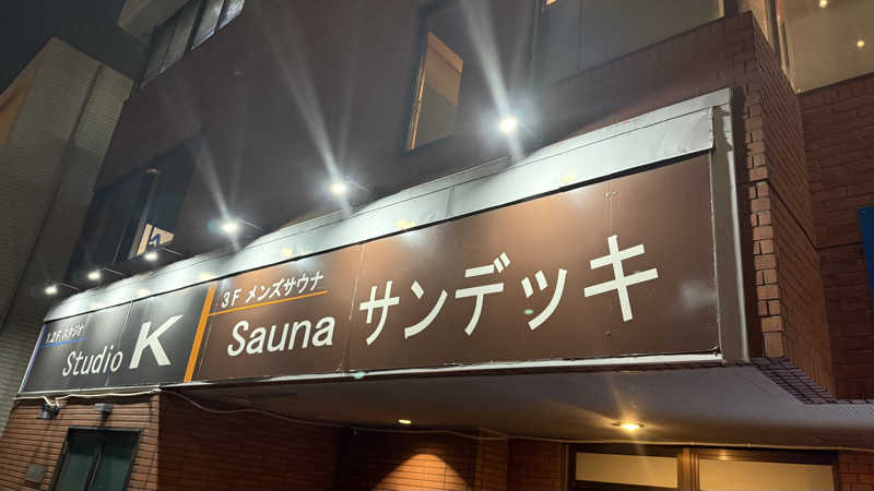 STAXXXさんのsaunaサンデッキのサ活写真