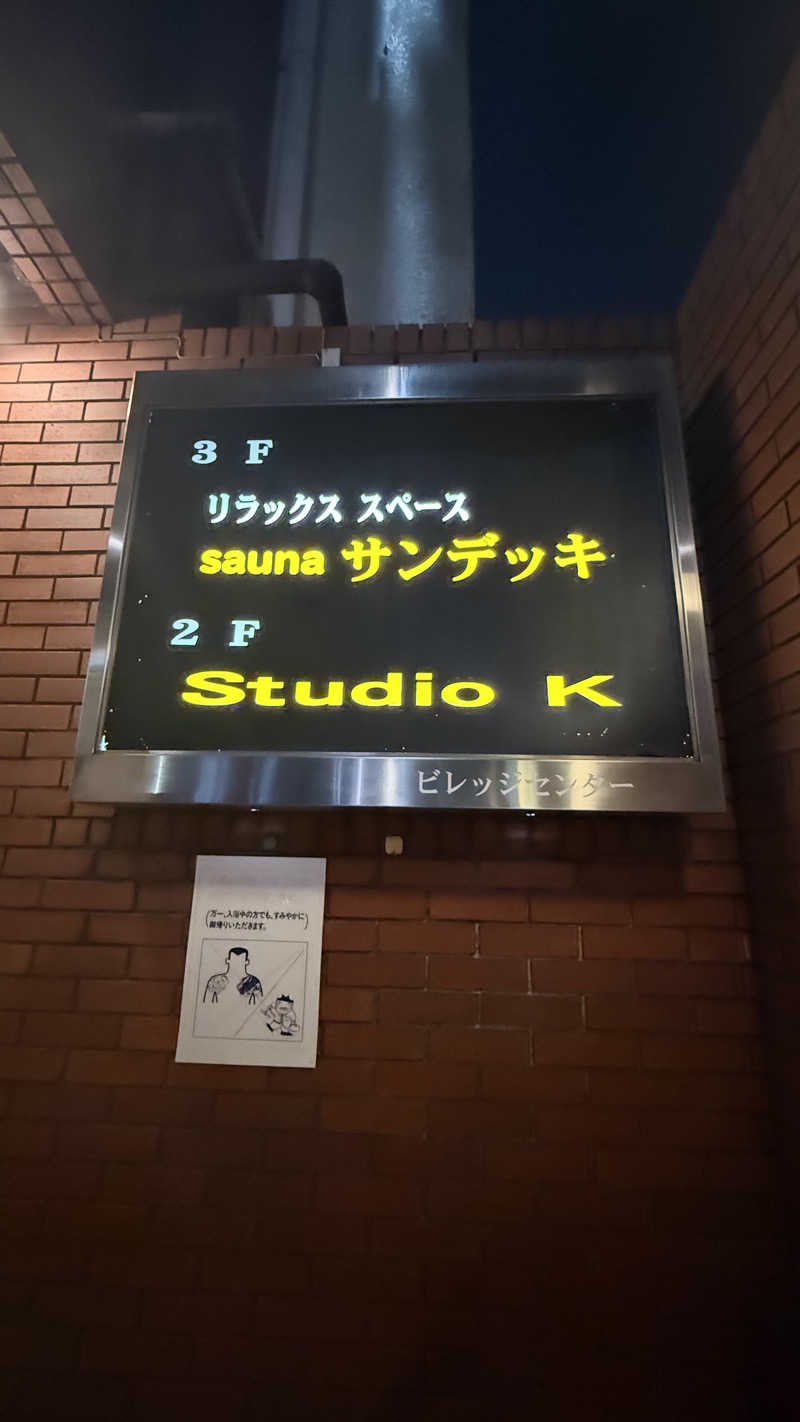 STAXXXさんのsaunaサンデッキのサ活写真