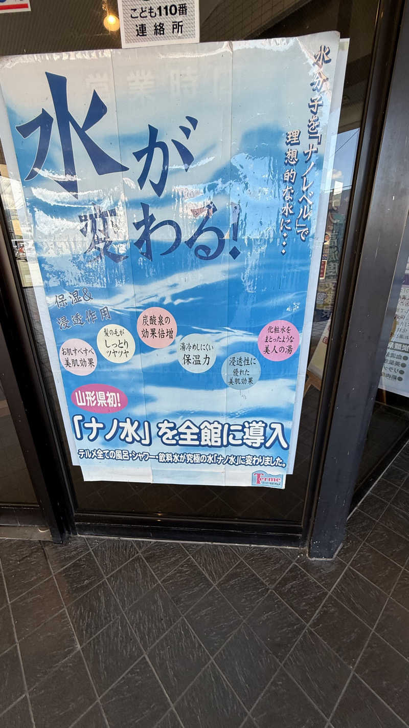 STAXXXさんのスーパー銭湯テルメのサ活写真