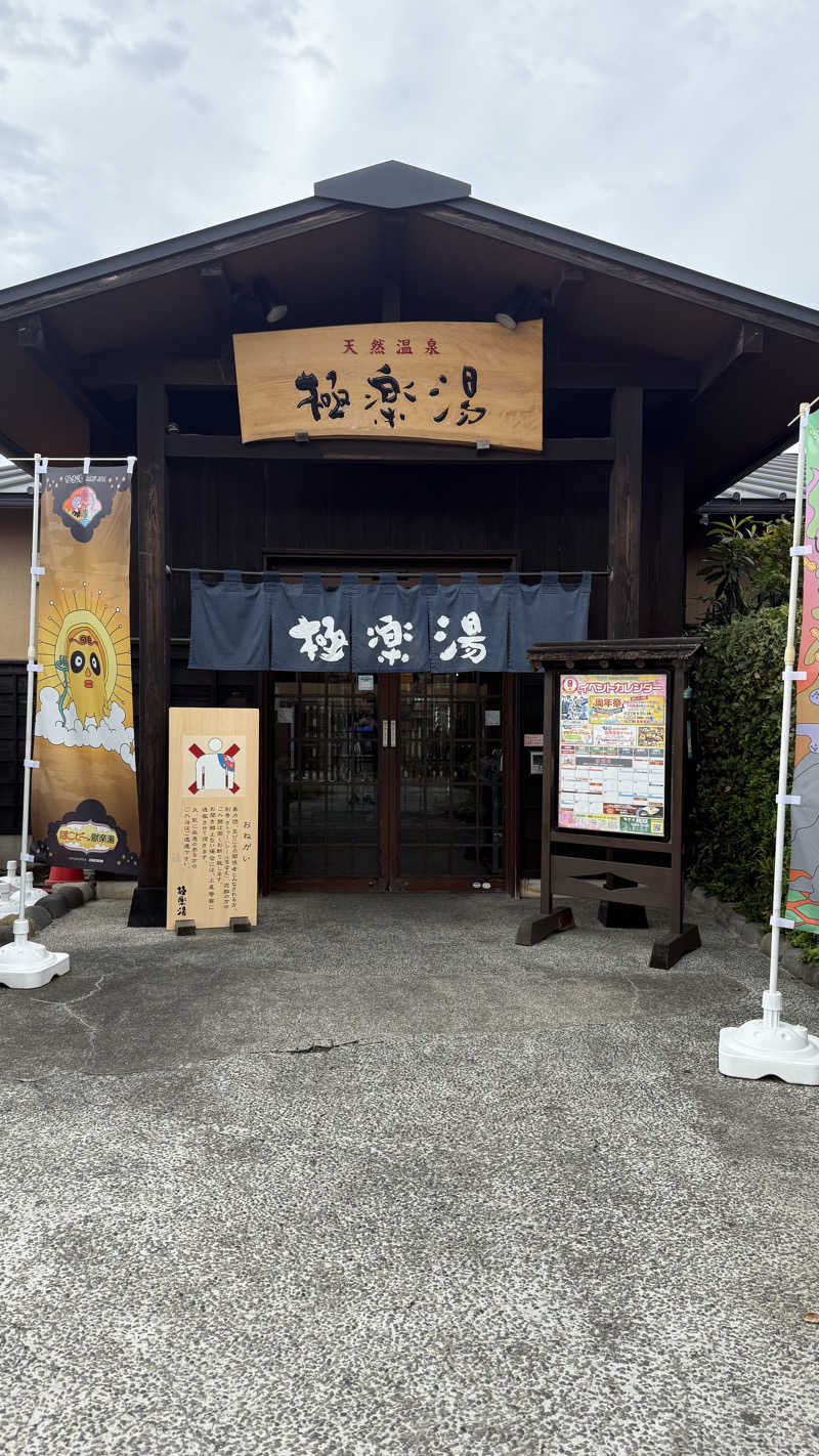 STAXXXさんの極楽湯 上尾店のサ活写真