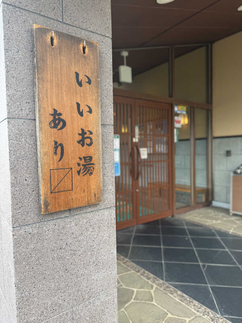 STAXXXさんの野天風呂 湯の郷のサ活写真