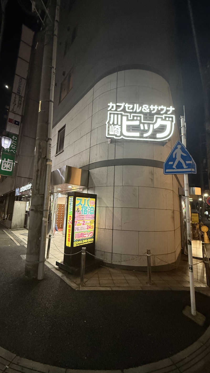 STAXXXさんのカプセル&サウナ 川崎ビッグのサ活写真