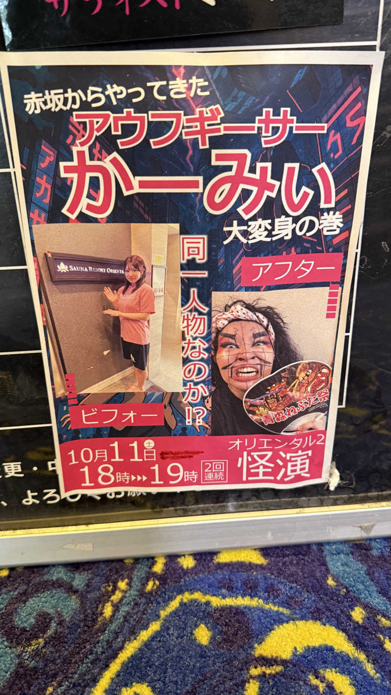 STAXXXさんの上野ステーションホステル オリエンタル2のサ活写真