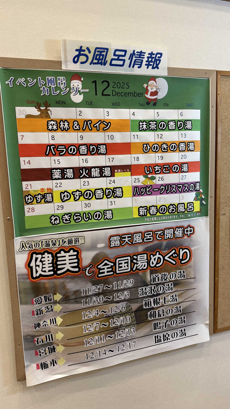 STAXXXさんの越谷健美の湯のサ活写真