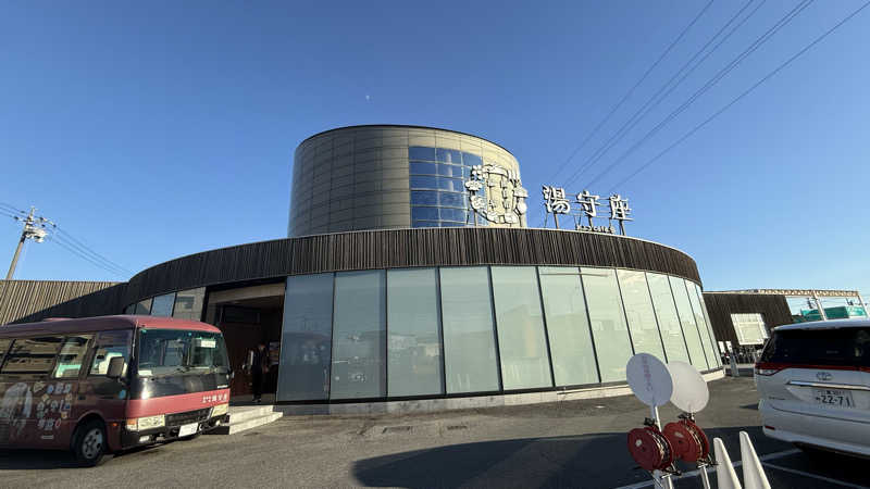 STAXXXさんの四日市温泉 おふろcafé 湯守座のサ活写真