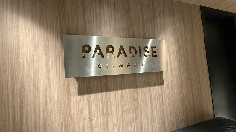STAXXXさんのPARADISE 大手町のサ活写真