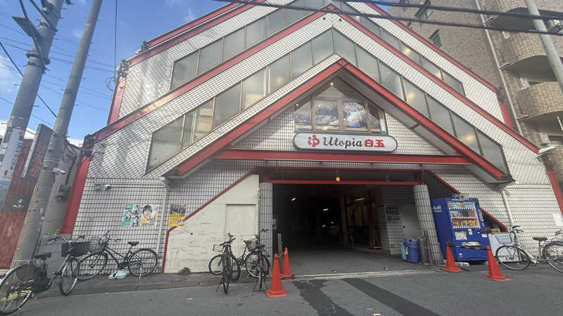 STAXXXさんのユートピア白玉温泉のサ活写真