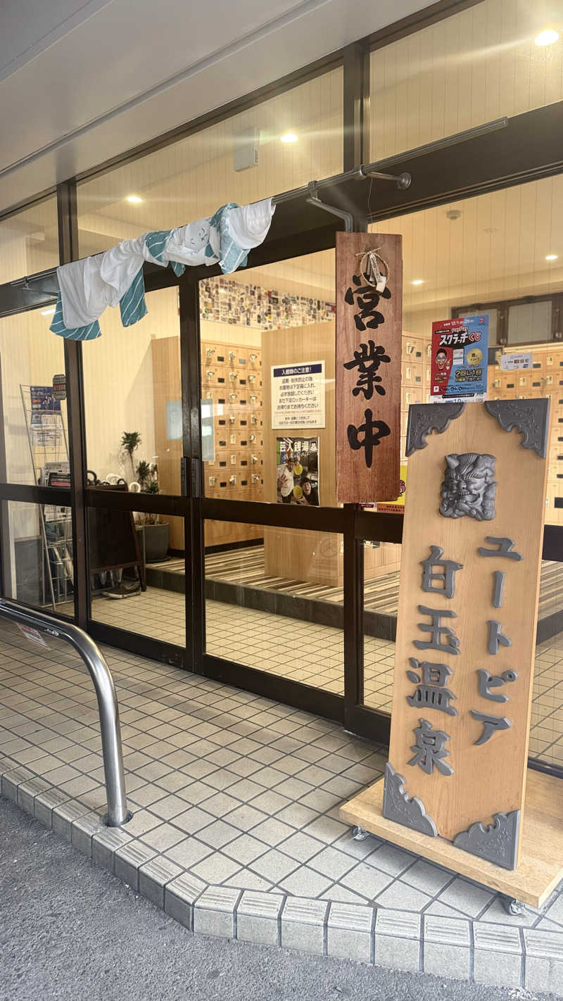 STAXXXさんのユートピア白玉温泉のサ活写真