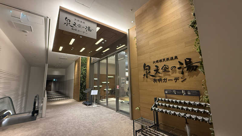 STAXXXさんの天然温泉 泉天空の湯 有明ガーデンのサ活写真