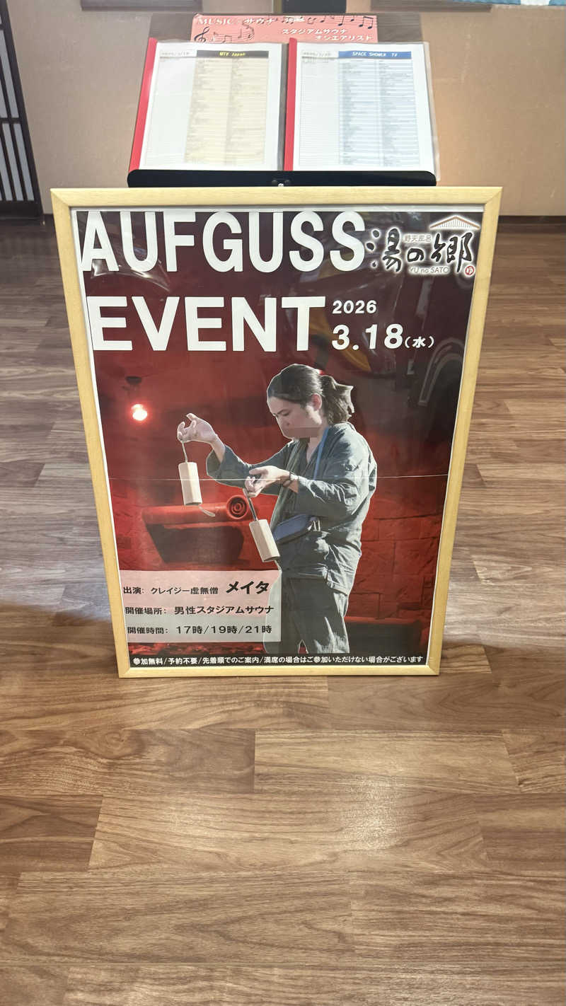 STAXXXさんの野天風呂 湯の郷のサ活写真