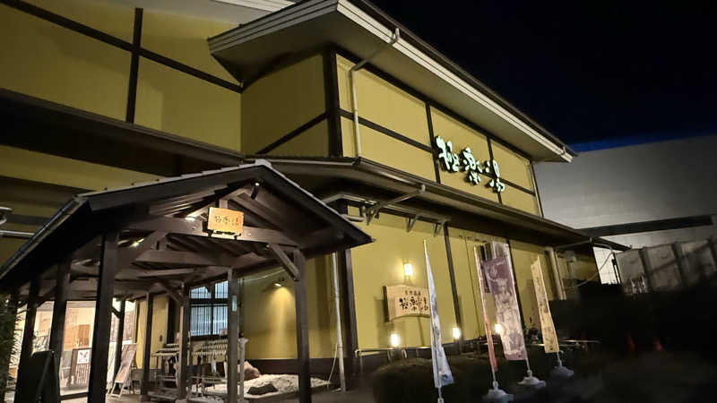 STAXXXさんの極楽湯 柏店のサ活写真