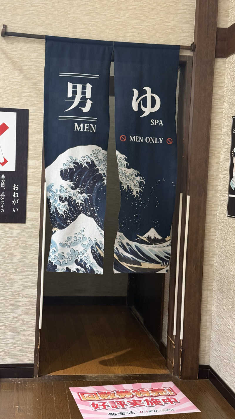 STAXXXさんの極楽湯 柏店のサ活写真