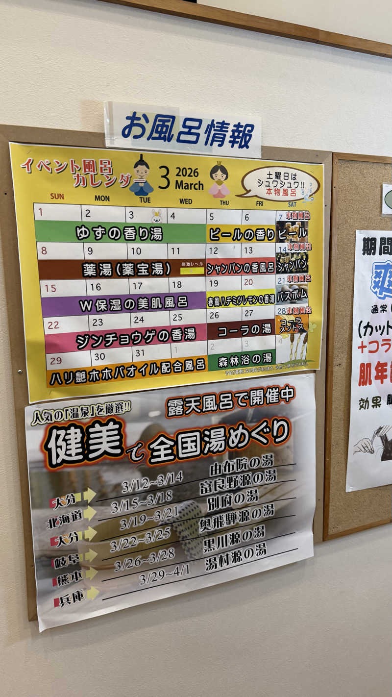 STAXXXさんの越谷健美の湯のサ活写真