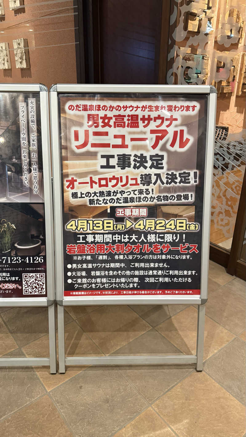 STAXXXさんの野天風呂 湯の郷のサ活写真