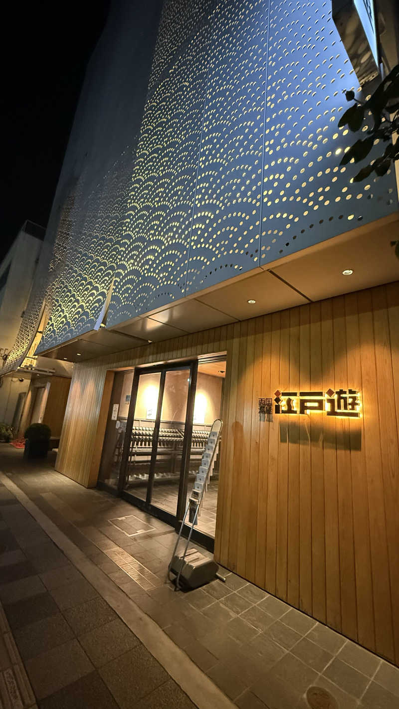 STAXXXさんの両国湯屋江戸遊のサ活写真