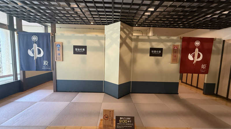 STAXXXさんの田沢湖水沢温泉郷 セルリアンリゾートAONIのサ活写真