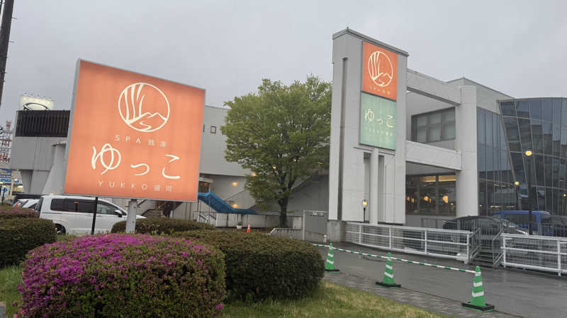 STAXXXさんのSPA銭湯ゆっこ盛岡のサ活写真