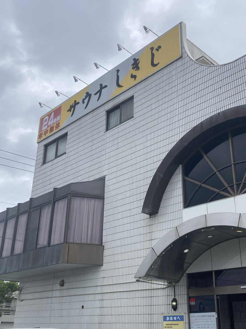 フィンさんのサウナしきじのサ活写真