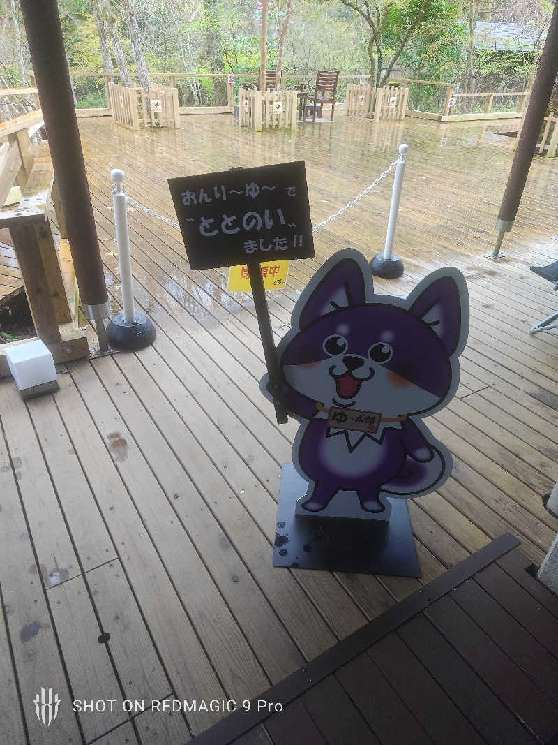 Sr(サウナー).Doomさんのモダン湯治 おんりーゆーのサ活写真