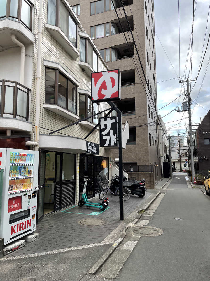 ヤマギワ カイトさんの銭湯Gokurakuyaのサ活写真