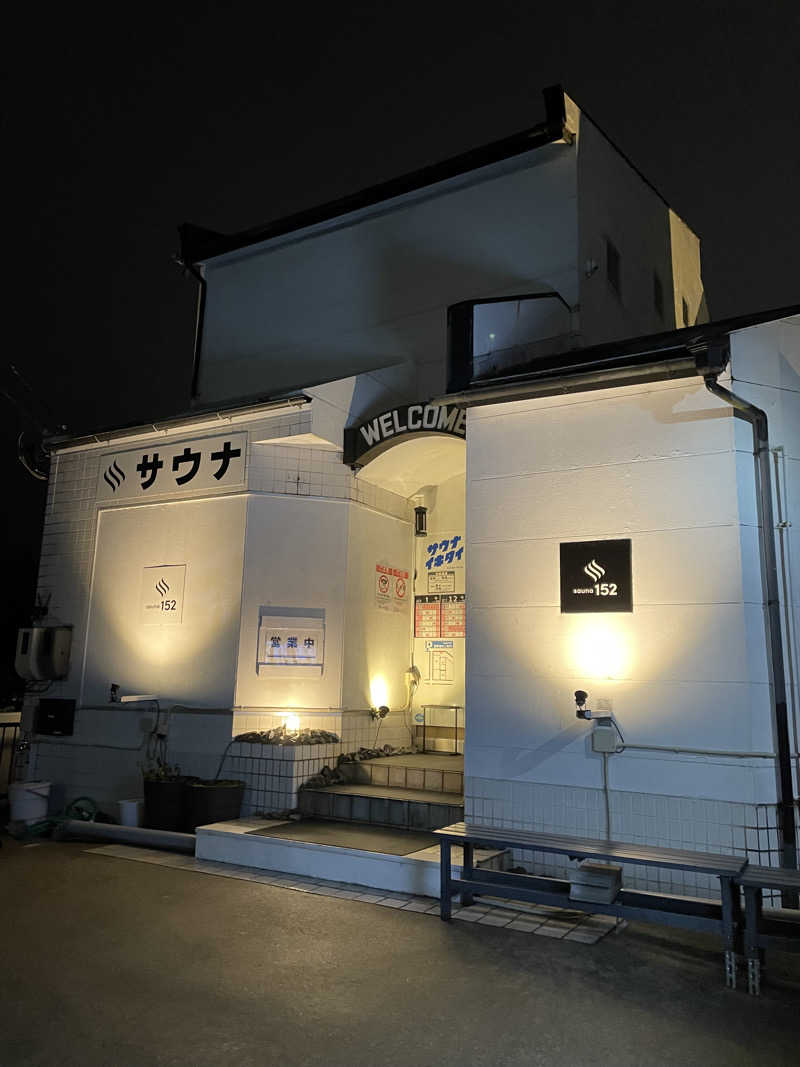 ヤマギワ カイトさんのSAUNA152(サウナイコニ)のサ活写真