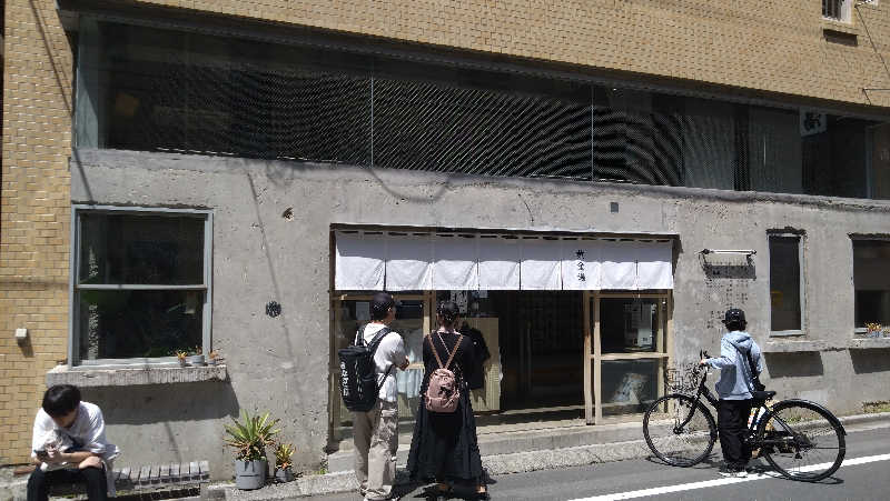 角煮さんの黄金湯のサ活写真