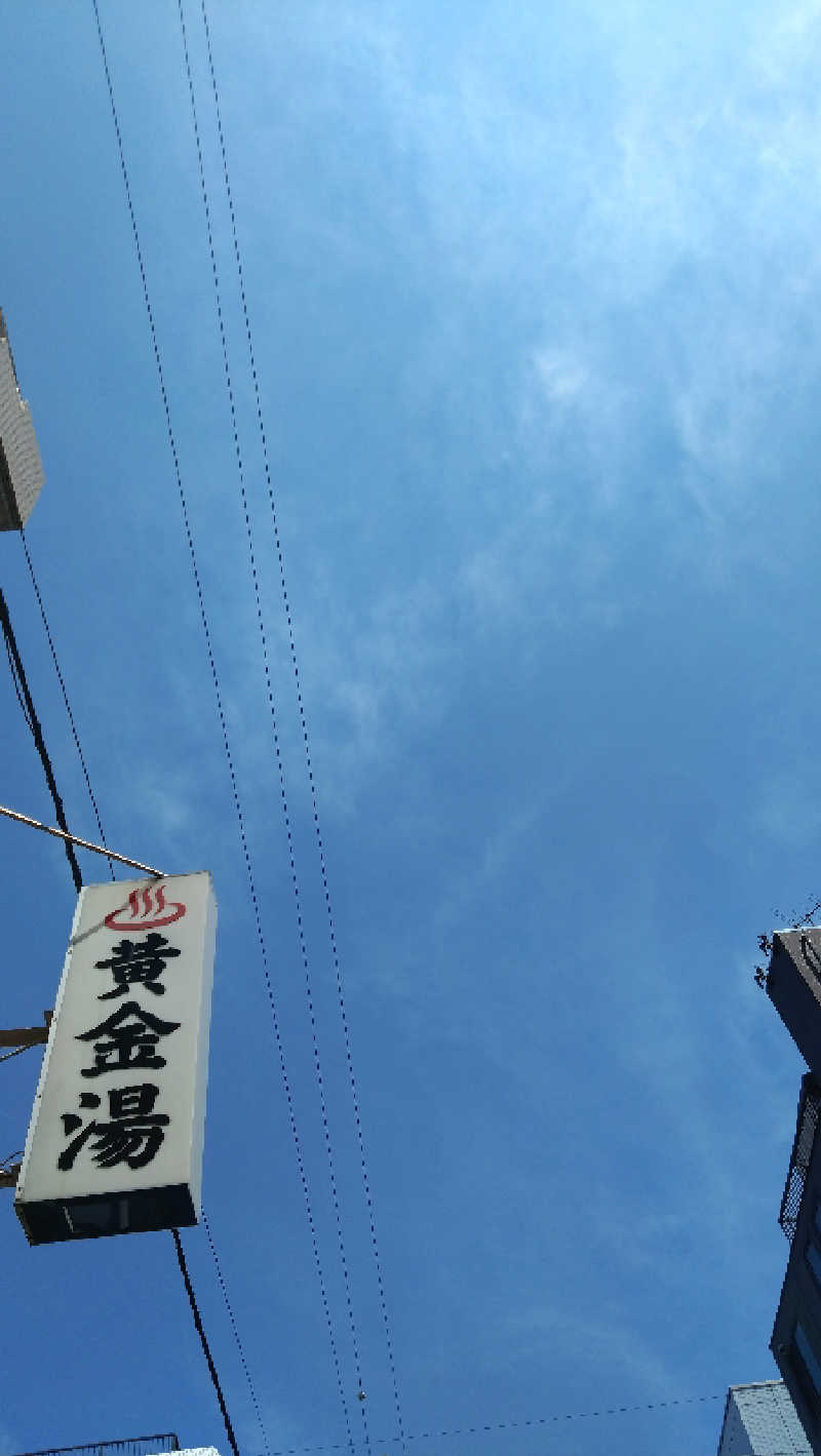 角煮さんの黄金湯のサ活写真