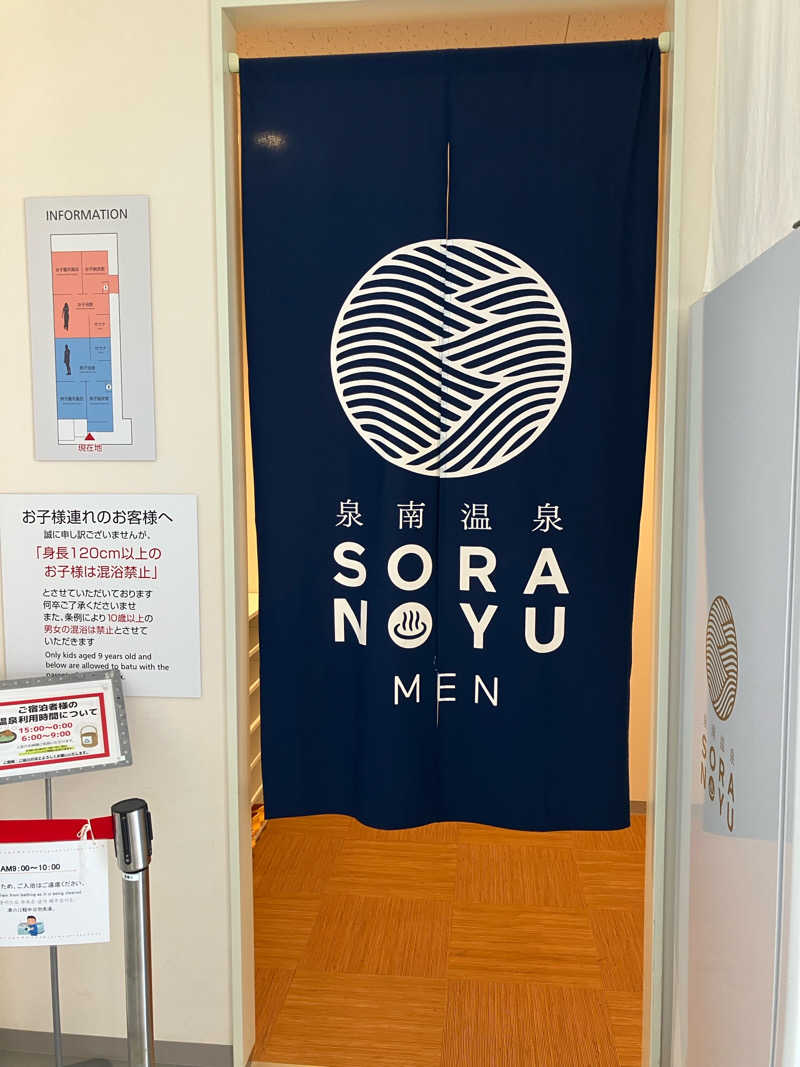 kobanさんのSORA RINKU / 泉南温泉 SORAの湯のサ活写真