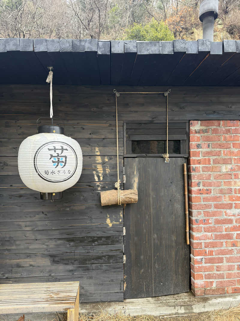 SAUNA BUG 支配人さんの菊水さうなのサ活写真
