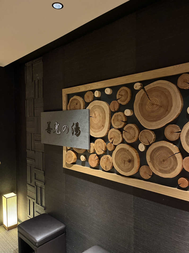 あひる3さんの善光の湯 ドーミーイン長野のサ活写真