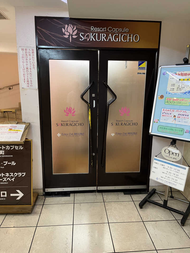 あひる3さんのリゾートカプセル桜木町のサ活写真