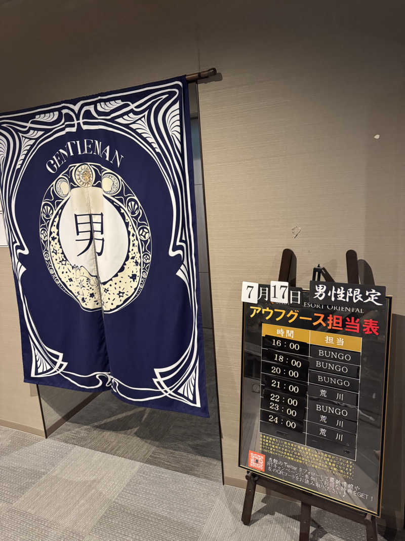 ハマのDr.サウナーさんのサウナリゾートオリエンタル神戸(センチュリオンホテル&スパ ヴィンテージ神戸)のサ活写真