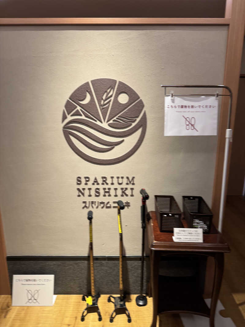 ハマのDr.サウナーさんのスパリウムニシキ (ホテルニューアカオ)のサ活写真