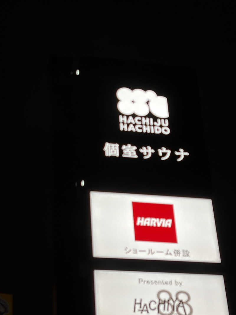 ささききぽんさんの88℃ (ハチジュウハチド)のサ活写真