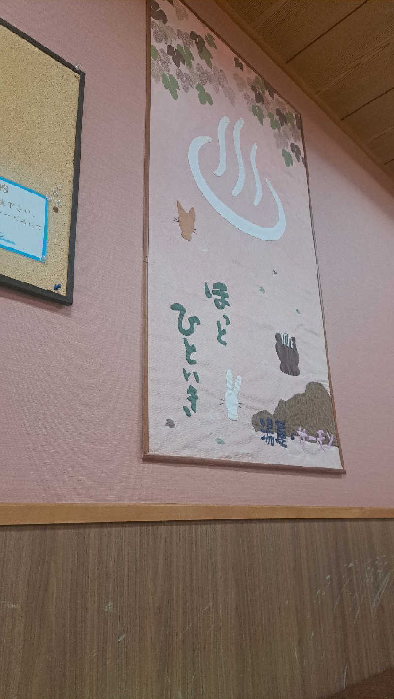 みどりのインコ(•‚θ‚•)さんの湯屋サーモンのサ活写真