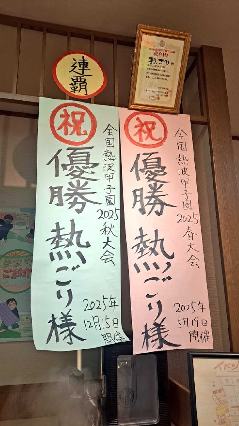 みどりのインコ(•‚θ‚•)さんの湯屋サーモンのサ活写真