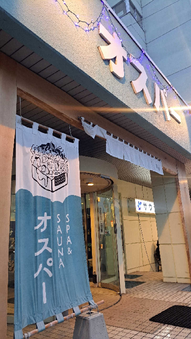 みどりのインコ(•‚θ‚•)さんのSPA&SAUNA オスパーのサ活写真