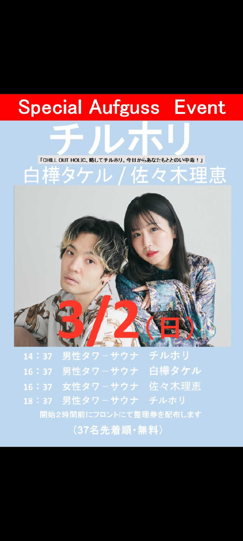 masayaさんのSPA&ごはん ゆるうむ yuluumuのサ活写真