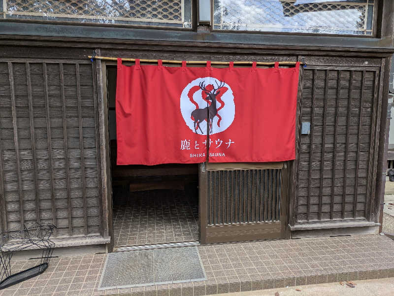 masayaさんの鹿とサウナのサ活写真