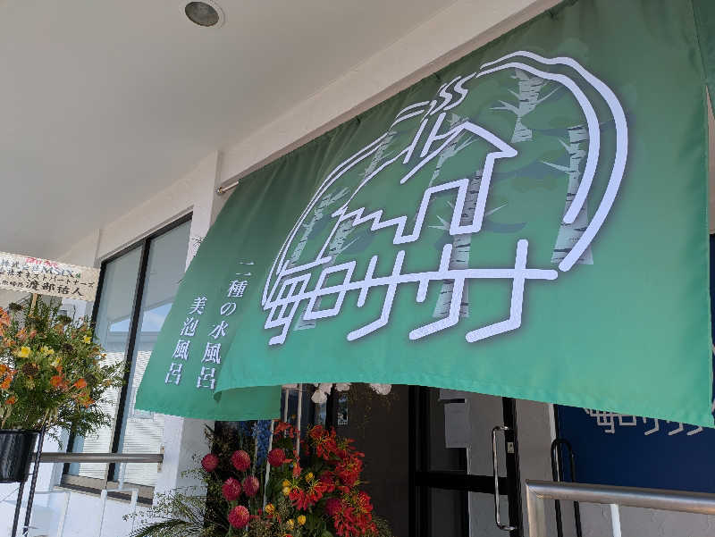masayaさんの毎日サウナ 越谷店のサ活写真