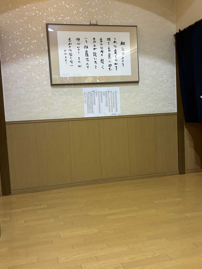 あめのちはれさんのこうしんの湯のサ活写真