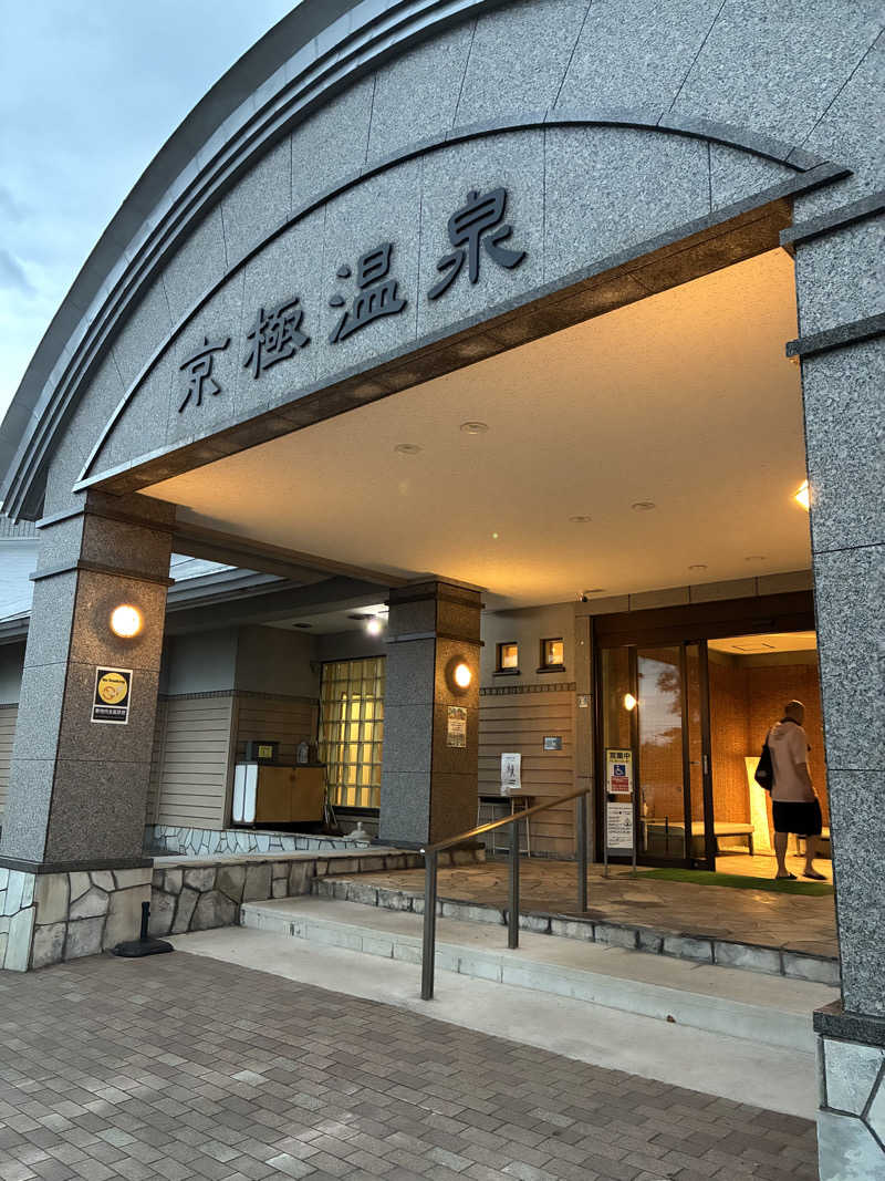 あめのちはれさんの京極温泉 京極ふれあい交流センターのサ活写真