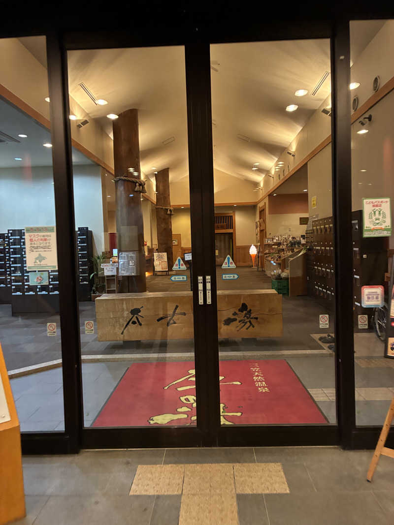 あめのちはれさんの三笠天然温泉 太古の湯のサ活写真