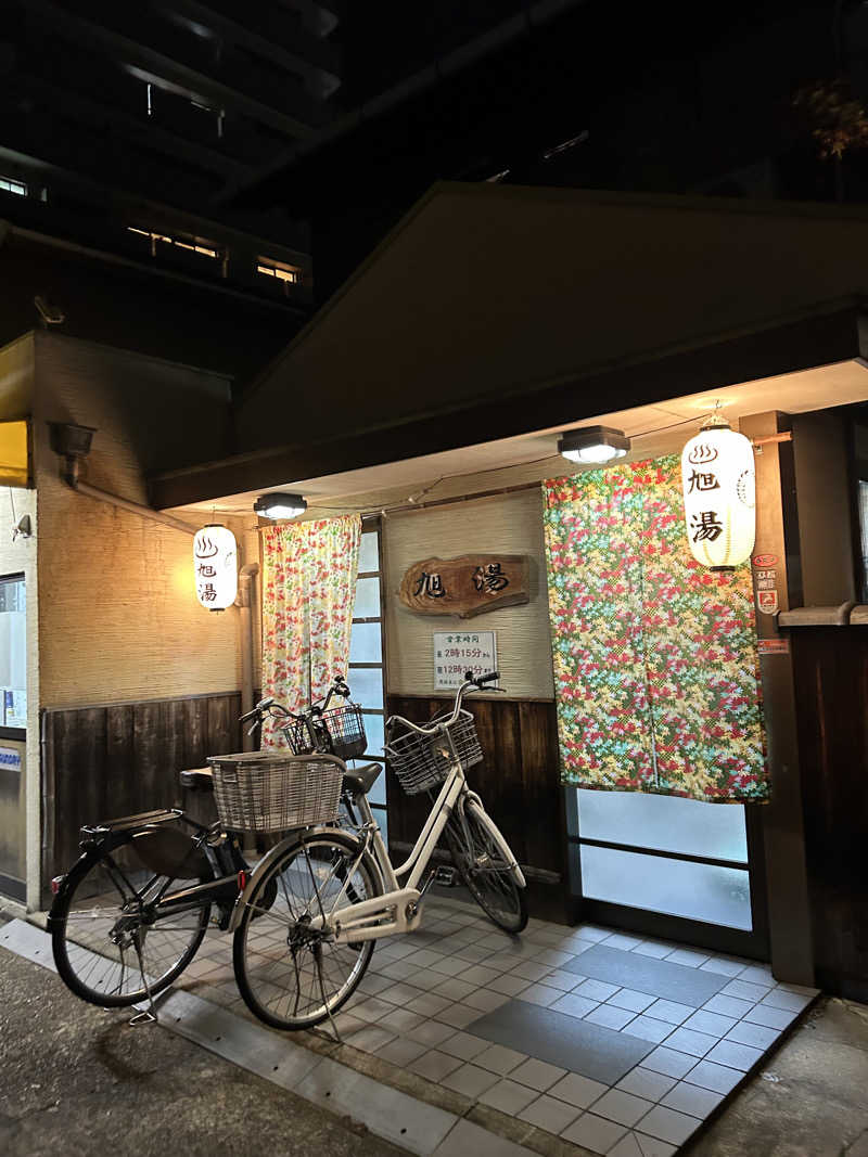 サウ山サウみさんの西院旭湯のサ活写真