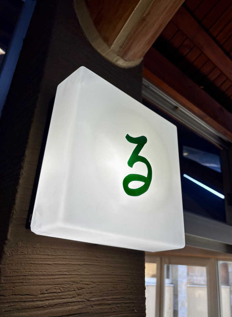 simさんの阿蘇白水温泉瑠璃のサ活写真