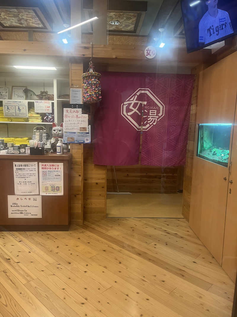 mさんの柏原中央温泉のサ活写真