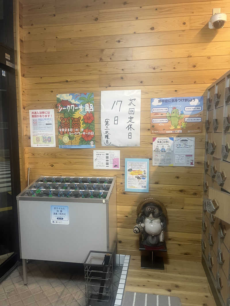 mさんの柏原中央温泉のサ活写真