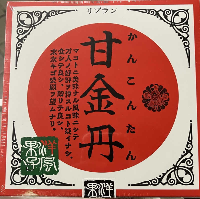 サっぷさんのスパ・アルプスのサ活写真